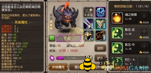 《刀塔传奇》影魔英雄介绍