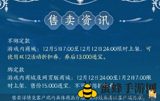 《剑网3》头饰银冠摇羽及面挂一览