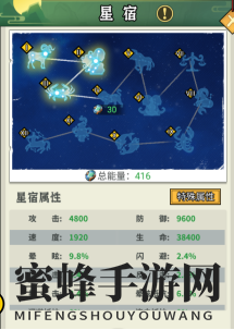 《剑决天下》星魂搜集方法