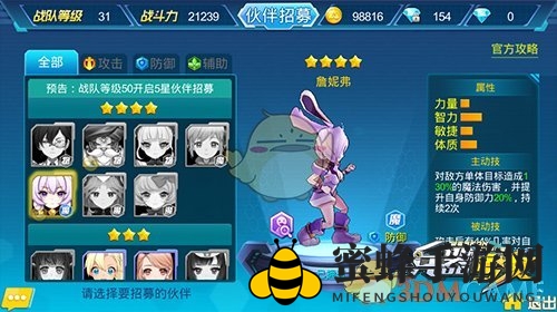 《兵器少女》1-50级冲级攻略