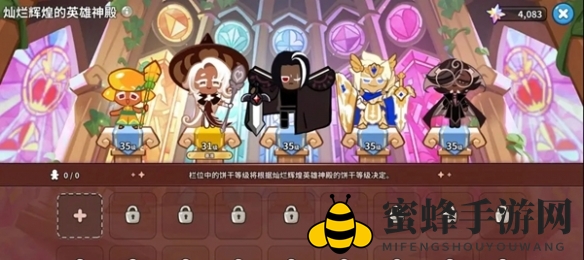 《冲呀！饼干人：王国》日常经营玩法介绍一览