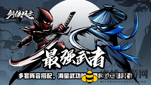 《剑侠风云》武学搭配选择推荐