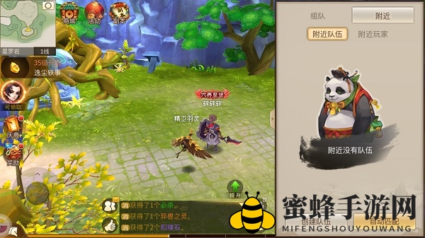 《古剑奇谭二》手游组队系统介绍