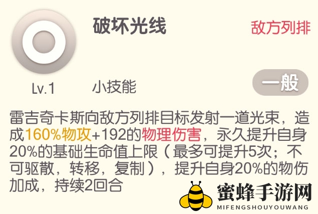 《口袋觉醒》雷吉奇卡斯介绍