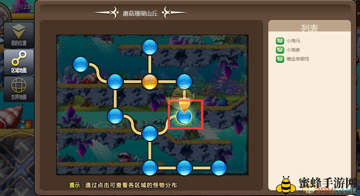 冒险岛手游深海奇域：揭秘隐藏地图，轻松挂机升级攻略