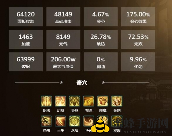 《剑网3》丝路风语PVE易筋经配装攻略