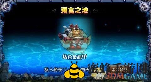 《刀塔传奇》攻略：轻松征服6难度钛合金机甲BOSS
