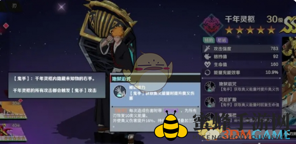 《刃境》千年灵柩技能介绍