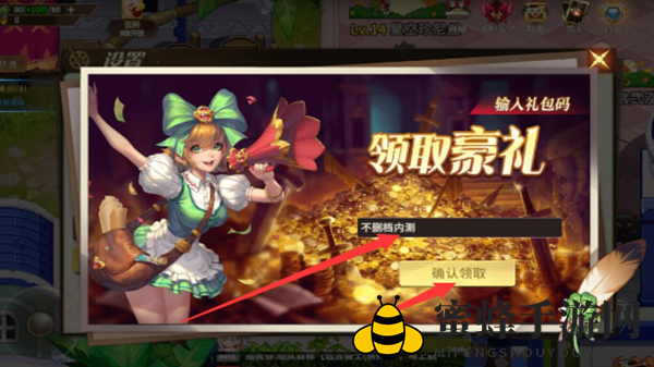《勇士与冒险》兑换码使用方法介绍