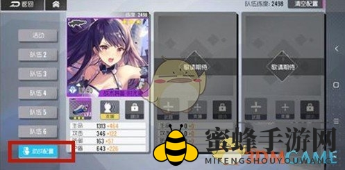《双生视界》设置助战攻略