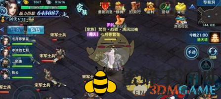 《剑侠情缘手游》野外首领作战策略深度解析