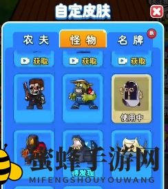 《别惹农夫》黑暗支配者解锁秘籍