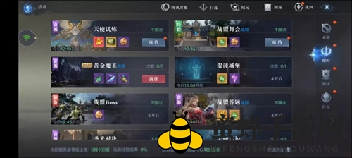 《全民奇迹2》亲密度增加攻略