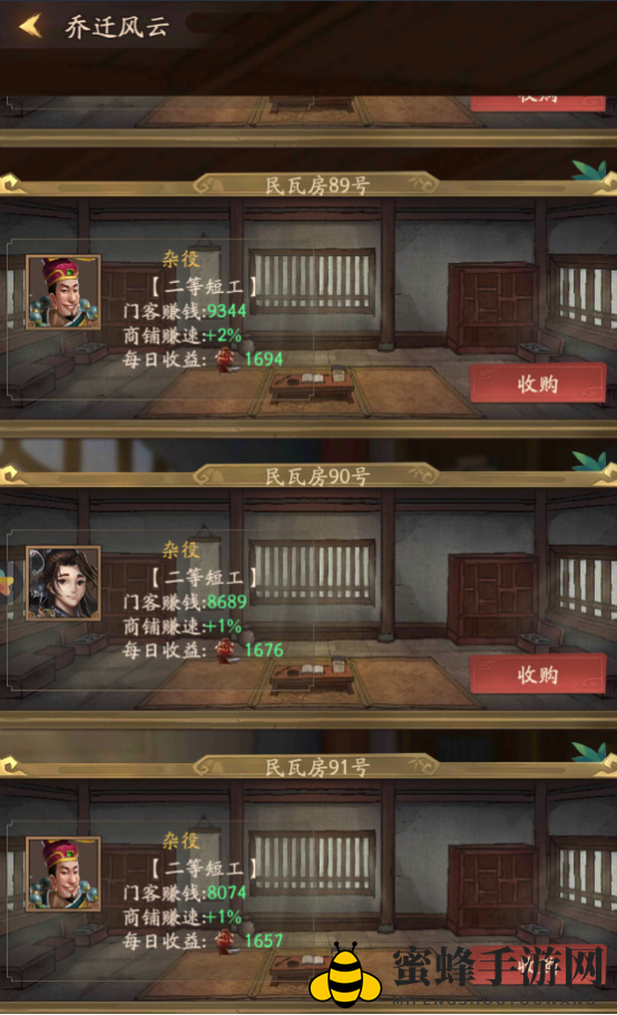 《叫我大掌柜》新手玩法攻略
