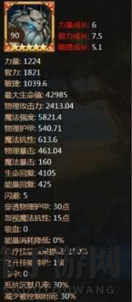 《刀塔传奇》橙2死灵法师强弱分析