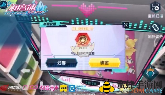 《初音速》AR娃娃机玩法介绍