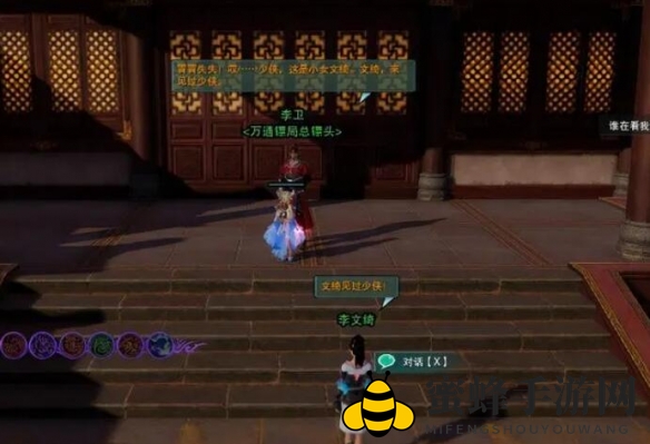 《剑网3手游》小叮当奇遇攻略