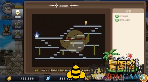 《冒险岛手游》蘑菇城隐藏地图