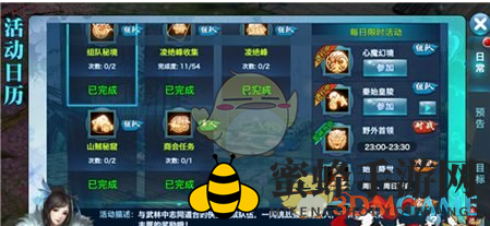 《剑侠情缘手游》组队秘境攻略大揭秘