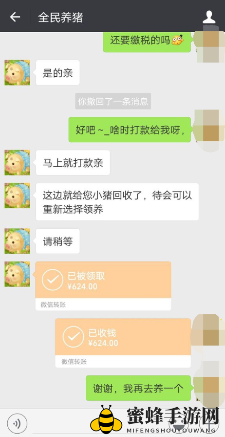 《全民养猪》是真给钱吗