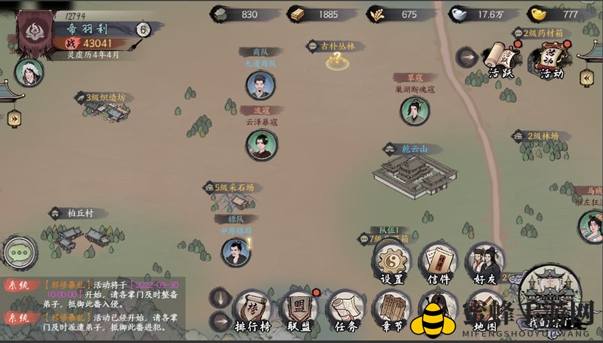 《千古江湖梦》采集点掉落大全