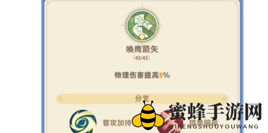 《出发吧麦芬》游侠转职技能天赋配置揭秘