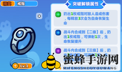《勇敢者历险记》非S级装备选择推荐