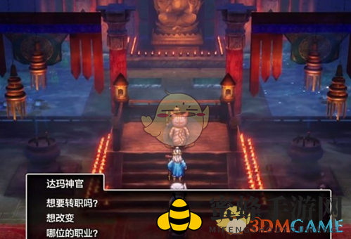 《勇者斗恶龙3》重制版转职方法