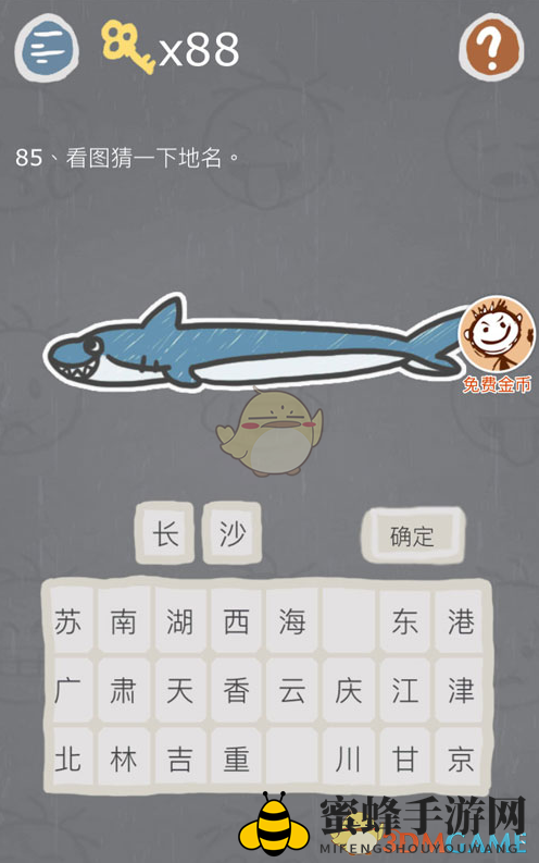 智慧之眼解密长沙谜踪，一关一城一谜底