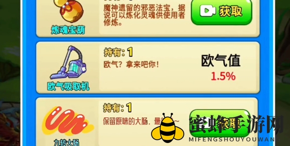 《别惹农夫》阳光开朗大男孩解锁秘籍
