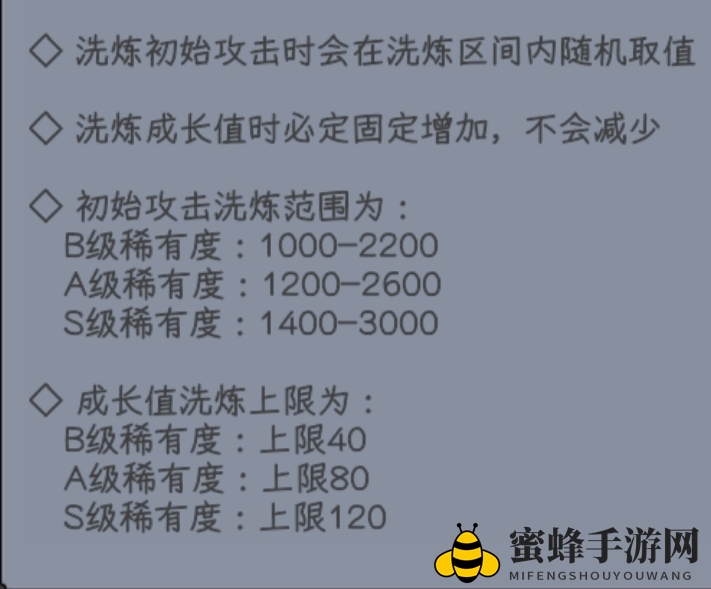 《勇闯女巫塔》魔宠洗练攻略