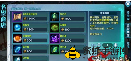 《剑侠情缘》师徒携手，高效攻略解锁丰厚回报