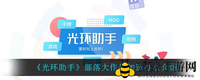 光环助手助力部落大作战，告别卡顿，畅快加速体验