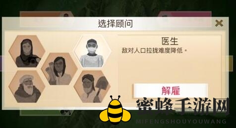 《反叛公司》医生顾问深度解析