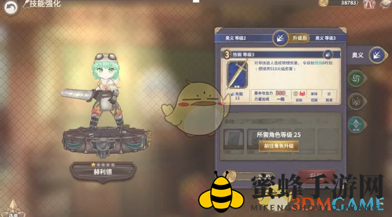 《匠屋异闻录》角色奥义解读