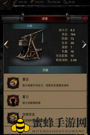 列王争霸：火炮神威，攻城利器解析