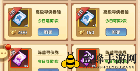 《全民武馆》商城购买推荐