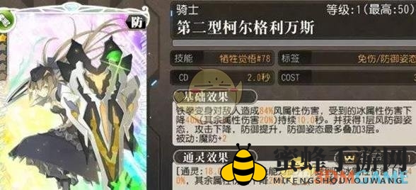 《叛逆性百万亚瑟王》铁拳阵容搭配攻略