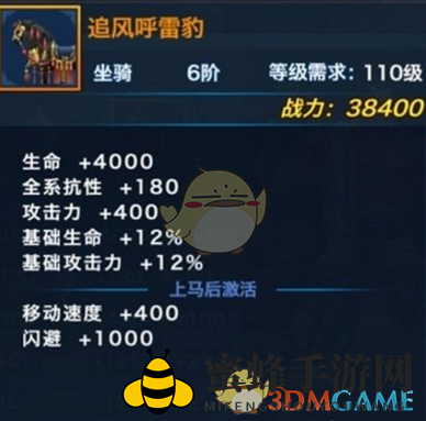 《剑侠情缘手游》追风呼雷豹：坐骑新贵，实力飙升，助力玩家称霸江湖