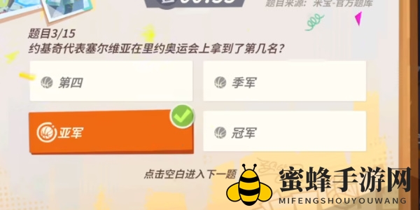 《全明星街球派对手游》约基奇趣味答题答案一览