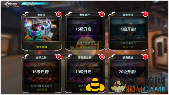 《合金装甲》热血竞技场，挑战巅峰，荣耀加身