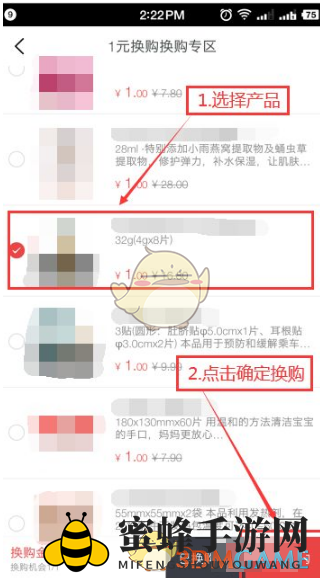 《叮当快药》下单买药方法介绍