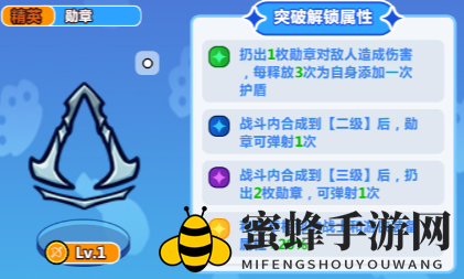 《勇敢者历险记》非S级装备选择推荐