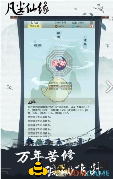 《凡尘仙缘》揭秘：高效升级攻略，加速登仙之路