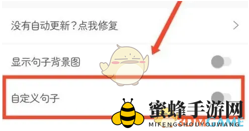 《句子控》自定义桌面句子教程