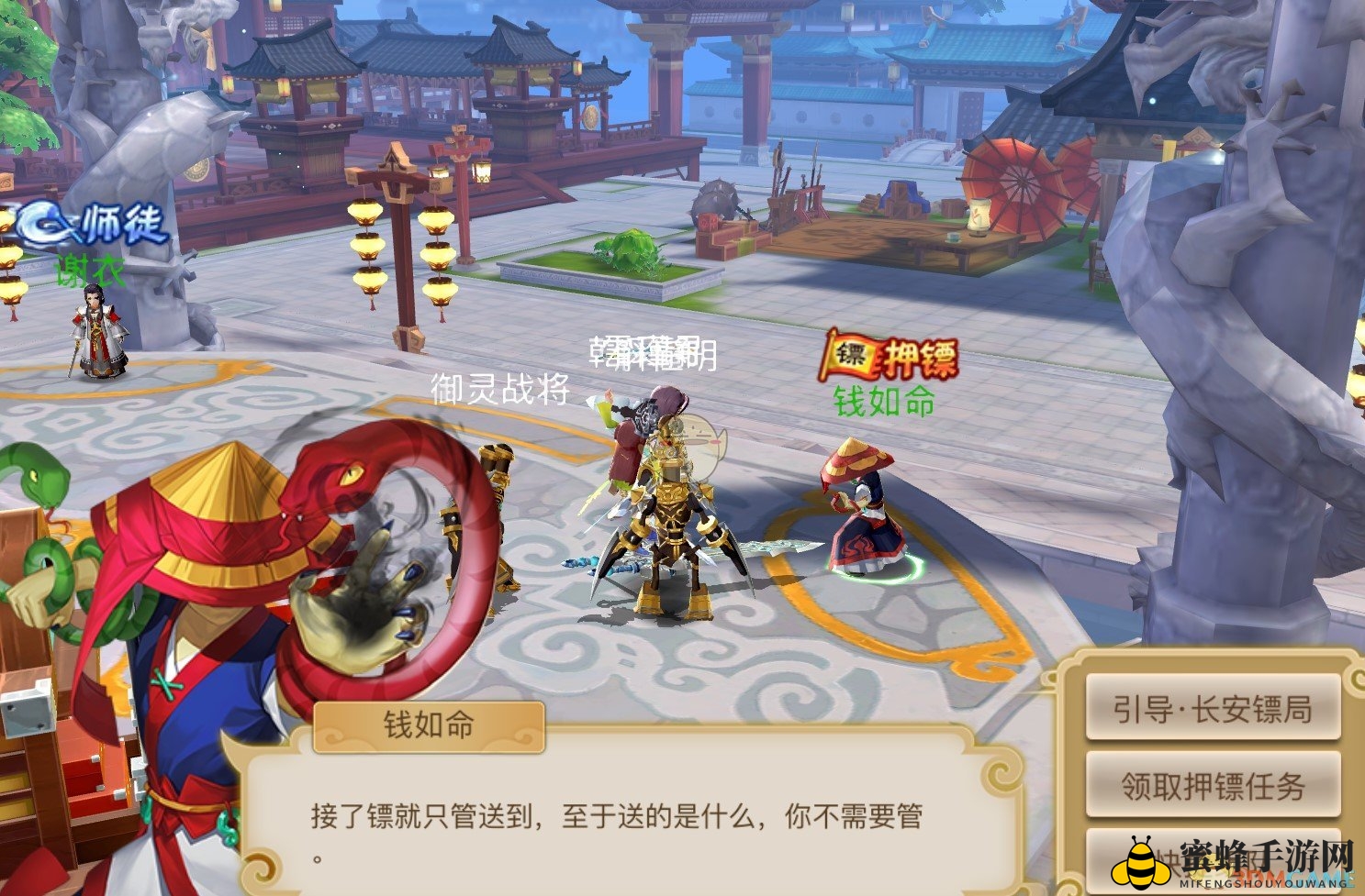 《古剑奇谭二》手游押镖活动玩法揭秘