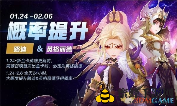 《十二战纪》2019春节有哪些活动
