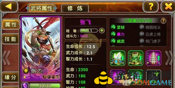 《兵临三国》武将进阶秘籍