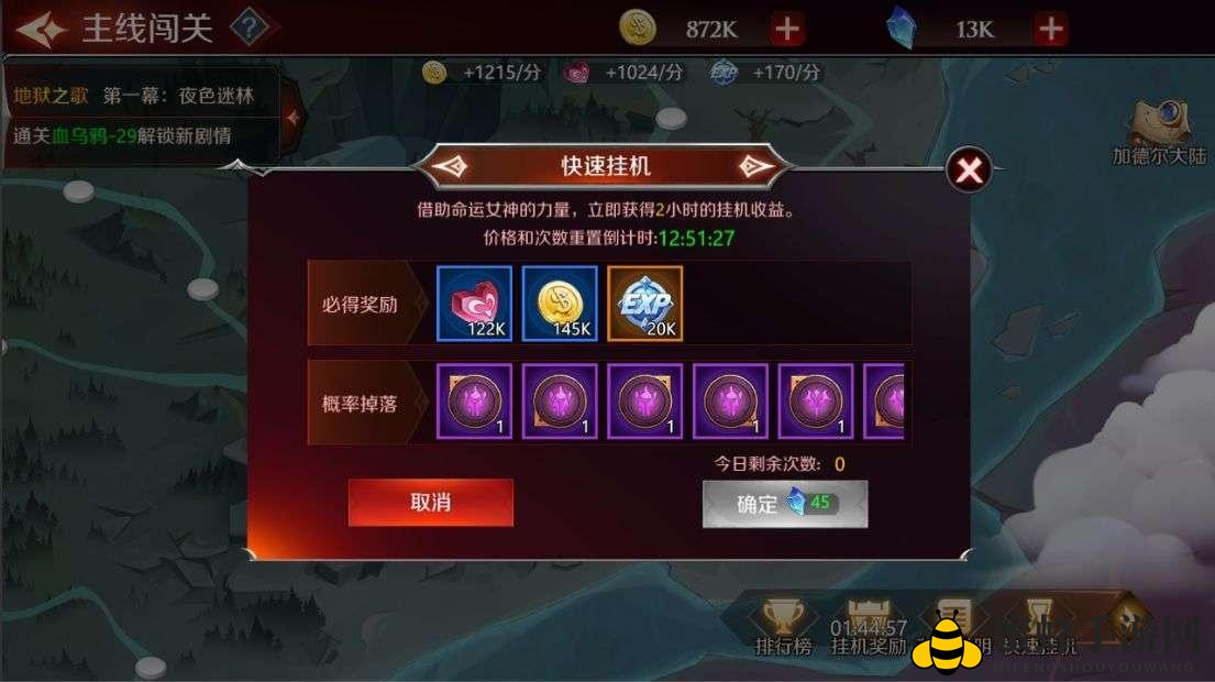 《加德尔契约》新手攻略宝典