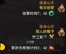 《剑网3》温泉山庄升级攻略